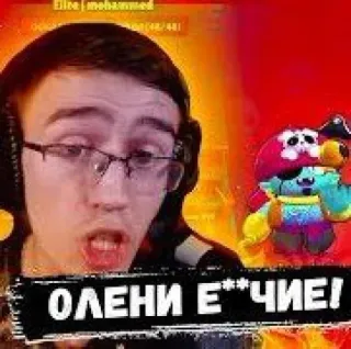 🤬 ОЛЕНИ Е**ЧИЕ! Palavrão, Xingamento, Linguagem ofensiva, Língua russa telegram sticker