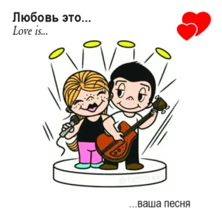 🤩 Любовь это...
Love is...
...ваша песня Liebe, Musik, Paar, Lied, Gitarre, Mikrofon telegram sticker