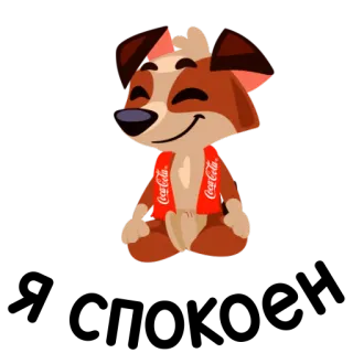 👌 Coca-Cola anjing, kartun, coca-cola, binatang, lucu telegram sticker