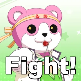💪 Fight! Bär, Kampf, Ermutigung, süß, Tier, Anime whatsapp sticker