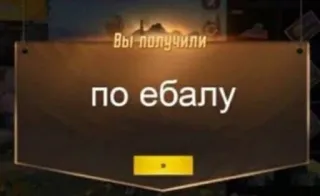 👊 Вы получили
по ебалу russo, offensivo, insulto, volgarità telegram sticker