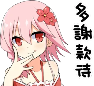 😋 多謝款待 Anime, Fille, Kawaii, Mignon, Merci, Cheveux roses, Fleur whatsapp sticker