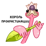 😛 КОРОЛЬ ПРОКРАСТИНАЦИИ procrastinação, rei, coroa, engraçado, desenho animado, russo, preguiçoso telegram sticker