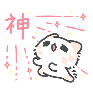 ✳️ 神 милый, персонаж, наклейка, каваи, бог, китайский whatsapp sticker