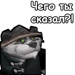 🤬 Чего ты сказал?! Cartoon Tier, Russisch, Text, Frage telegram sticker