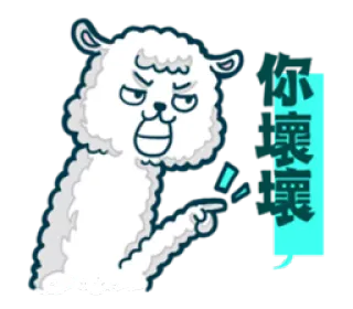 😁 小鹿亂撞 llama, cartoon, chinese, cute, expression telegram sticker