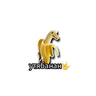 😐 утябанан🤘 banane, canard, hybride, fruit, animal telegram sticker