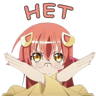 🐍 HET Anime, Brazos cruzados, No, Desacuerdo, Rechazo, Stop telegram sticker