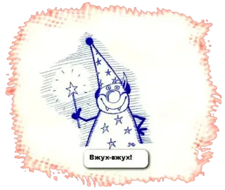 ✌ Вжух-вжух! wizard, magic, monster, cartoon, stars telegram sticker