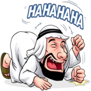 😄 HAHAHAHA laughing, arabic, man, cartoon, haha telegram sticker