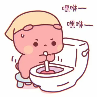 🐼 嘿咻~ 嘿咻~ schattig, cartoon, toilet, plopper, grappig telegram sticker