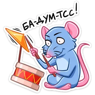 Мистер Крыс (@TgSticker) telegram stickers