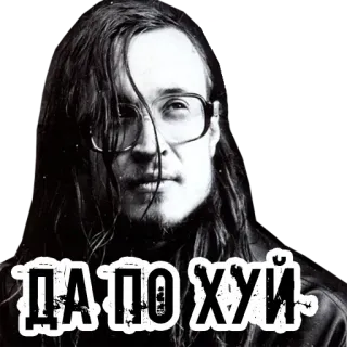 😐 ДА ПО ХУЙ whatsapp sticker