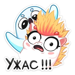 👻 УЖАС!!! kreskówka, duch, kucyk, horror, strach, niespodzianka, słodki telegram sticker
