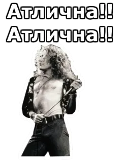 🛶 Атлична!!
Атлична!! музыка, певец, рок, Роберт Плант, Led Zeppelin telegram sticker