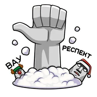 🗿 ВАУ РЕСПЕКТ mão de pedra, neve, respeito, uau, moai, natal, desenho animado telegram sticker