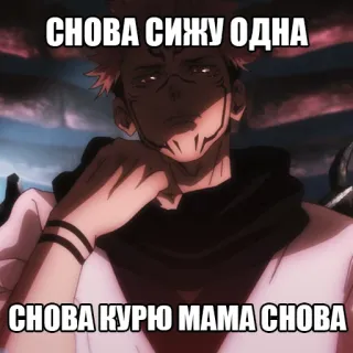 Jujutsu Kaisen meme whatsapp stickers