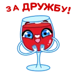 Новогодние бокалы | @Premium_Emojis_Telegram telegram emojis 👏