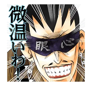 😁 微温いわ! Anime, Manga, Charakter, Asiatisch telegram sticker