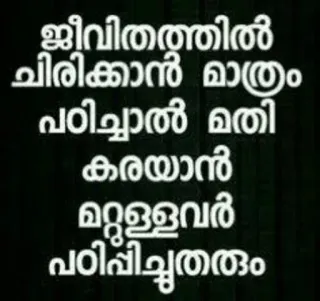 💌 ജീവിതത്തിൽ ചിരിക്കാൻ മാത്രം പഠിച്ചാൽ മതി കരയാൻ മറ്റുള്ളവർ പഠിപ്പിച്ചതും telegram sticker
