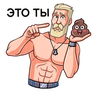 💩 ЭТО ТЫ man, cartoon, pointing, poop, russian text whatsapp sticker