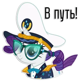 🤨 Rarity My Little Pony В путь! ポニー, アニメ, ラリティ, マイリトルポニー, 旅行, ロシア telegram sticker