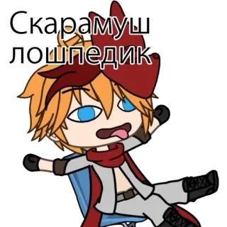 🥰 Скарамуш лошпедик anime, character, offensive, russian telegram sticker