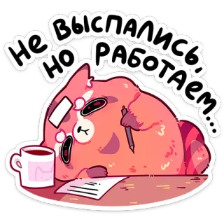 😔 Не выспались, но работаем gato, cansado, trabalho, sonolento, desenho animado, adesivo whatsapp sticker