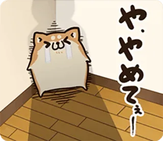 🐶 やめてえー weinen, hund, traurig, anime telegram sticker