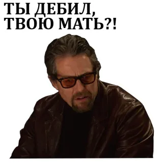 🤕 ТЫ ДЕБИЛ, ТВОЮ МАТЬ?! оскорбление, оскорбительный, русский, ругательства, мат telegram sticker