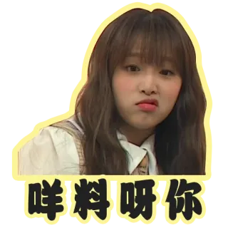 🤔 哔料 哔你 Mädchen, Frau, Ausdruck, Pose, Bluse, Haare whatsapp sticker