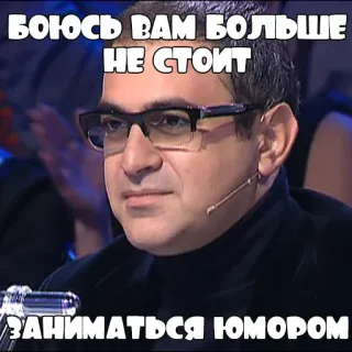 😐 БОЮСЬ ВАМ БОЛЬШЕ
НЕ СТОИТ
ЗАНИМАТЬСЯ ЮМОРОМ telegram sticker