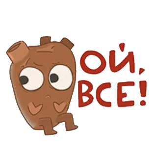 😕 Ой, все! 만화, 슬픈, 귀여운, 웃긴, 러시아 telegram sticker