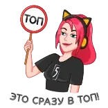 🤩 ТОП топ, русский, знак, женщина, розовые волосы, наушники telegram sticker