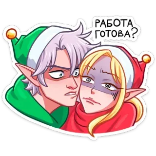 ❓ РАБОТА ГОТОВА? elfo, natale, domanda, cartone animato, adesivo, carino, coppia telegram sticker