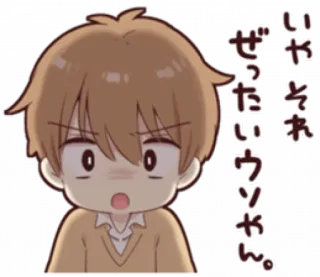🏫 いやそれぜったいウソやん。 Anime, Hoạt hình, Nhật Bản, Chữ, Con trai, Sốc telegram sticker
