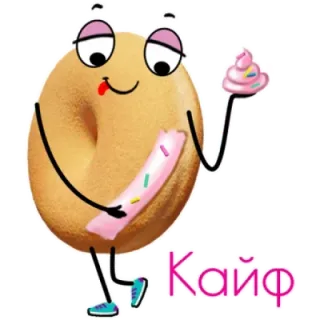 💩 Кайф donut, food, cartoon, sweet, dessert, кайф telegram sticker