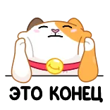 Кот Амур - @stickers_vk telegram stickers