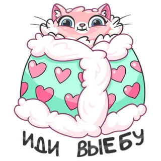 😋 ИДИ ВЫЕБУ kucing, hati, kartun, stiker telegram sticker