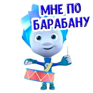 🥁 МНЕ ПО БАРАБАНУ desenho animado, bateria, russo, texto telegram sticker