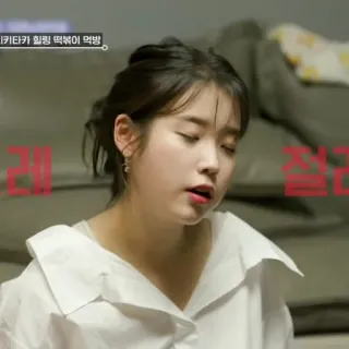 🦂 IU 키타카 힐링 떡볶이 먹방 IU, coréen, femme, tteokbokki, mukbang whatsapp sticker