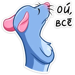 😤 Ой, всё rata, dibujo animado, animal, lindo, expresión telegram sticker