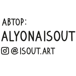 🙋‍♀️ ABTOP:
ALYONAISOUT
@ISOUT.ART whatsapp sticker