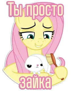🐇 Fluttershy My Little Pony Ты просто зайка cartoon, pony, Fluttershy, cute, animal, rabbit, bunny telegram sticker