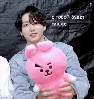 😘 с тобой будет так же person, plush, toy, kpop telegram sticker