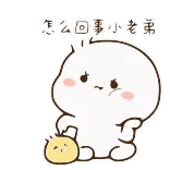 😠 怎么回事小老弟 可爱, 贴纸, 卡通, 卡哇伊 whatsapp sticker