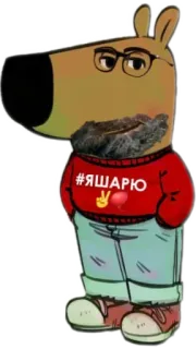 😌 #ЯШАРЮ telegram sticker