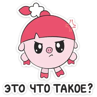 ⭐ ЭТО ЧТО ТАКОЕ? 贴纸, 卡通, 生气, 问题, 可爱 telegram sticker