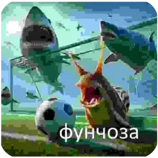 🐌 фунчоза snail, shark, soccer ball, football, fun, animals, humor, goofy telegram sticker