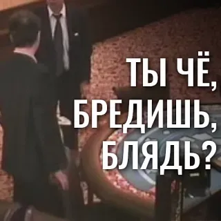 🗣 ТЫ ЧЁ, БРЕДИШЬ, БЛЯДЬ? russo, offensivo, domanda telegram sticker
